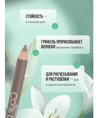 VIVIENNE SABO Coup de G nie eyebrow pencil tone 002 - Buy Online on GoSupps.com