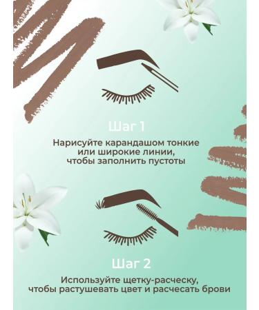 VIVIENNE SABO Brown eyebrow pencil tone 01 light brown - Buy Online on GoSupps.com