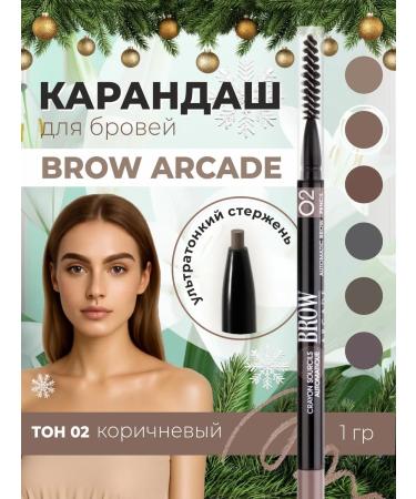 VIVIENNE SABO Brown eyebrow pencil tone 02