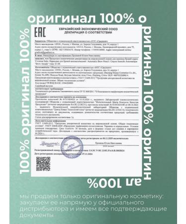 VIVIENNE SABO Brown eyebrow pencil tone 02 - Buy Online on GoSupps.com