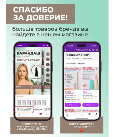 VIVIENNE SABO Brown eyebrow pencil tone 02 - Buy Online on GoSupps.com