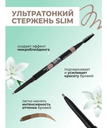 VIVIENNE SABO Brown eyebrow pencil tone 02 - Buy Online on GoSupps.com