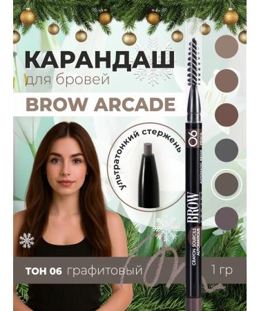 VIVIENNE SABO Eyebrow pencil graphite tone 06 graphite