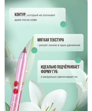 VIVIENNE SABO Cosmetic pencil for lip nude stable gel 02 - Buy Online on GoSupps.com