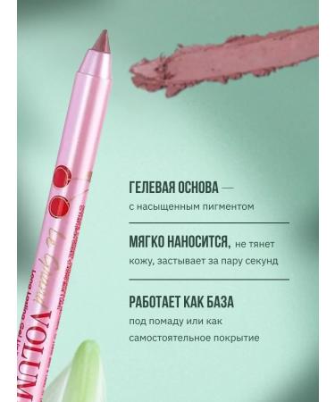 VIVIENNE SABO Cosmetic pencil for lip nude stable gel 02 - Buy Online on GoSupps.com