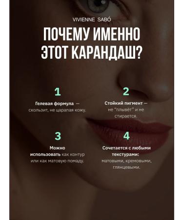 VIVIENNE SABO Cosmetic pencil for lip nude stable gel 02 - Buy Online on GoSupps.com