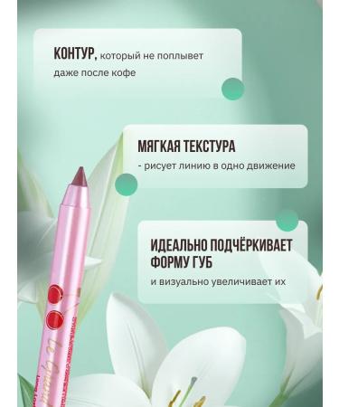 VIVIENNE SABO Lip pencil Le Grand Volume Gel tone 03 - Buy Online on GoSupps.com