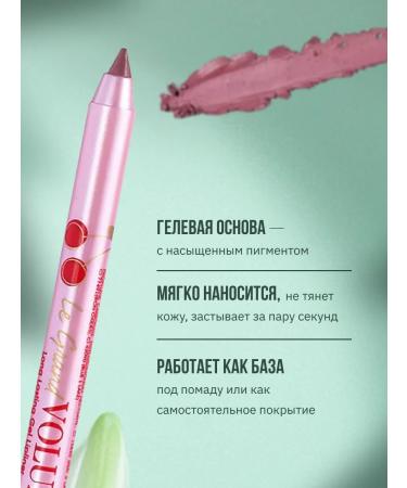 VIVIENNE SABO Lip pencil Le Grand Volume Gel tone 03 - Buy Online on GoSupps.com