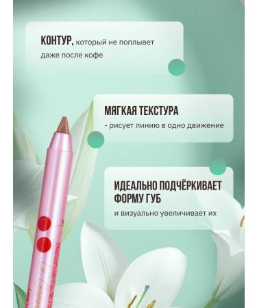 VIVIENNE SABO Cosmetic pencil for the lip nude stable gel 07 - Buy Online on GoSupps.com