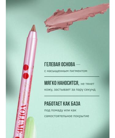 VIVIENNE SABO Cosmetic pencil for the lip nude stable gel 07 - Buy Online on GoSupps.com