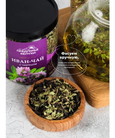 Belukha Foothills IVANE-TALE ENSURENTED WITH THE TEMPLETS 70 g - Buy Online on GoSupps.com