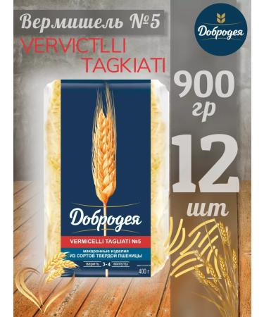Dobrodeya Macarone Vermicelli Tagliati No. 5 vermichel 900g x 12pcs
