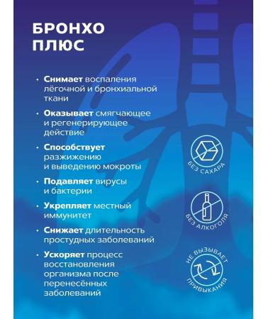 ALTAI NECTAR Altai Balm from cough for bronchi and lungs 200 ml - Buy Online on GoSupps.com