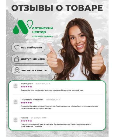 ALTAI NECTAR Altai Balm from cough for bronchi and lungs 200 ml - Buy Online on GoSupps.com