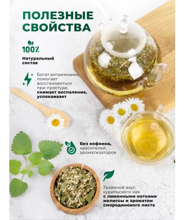 Belukha Foothills Herbal tea with currant rosemary chamomile 40 g - Buy Online on GoSupps.com