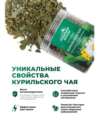 Belukha Foothills Herbal tea with currant rosemary chamomile 40 g - Buy Online on GoSupps.com