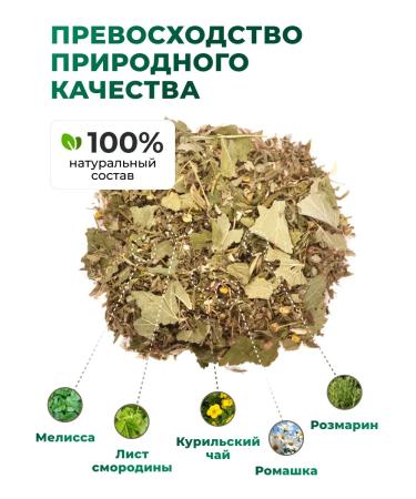 Belukha Foothills Herbal tea with currant rosemary chamomile 40 g - Buy Online on GoSupps.com