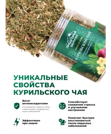 Belukha Foothills Herbal tea with lingonberries lemongrass lemon balm 60 g - Buy Online on GoSupps.com
