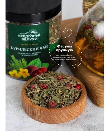 Belukha Foothills Herbal tea with lingonberries lemongrass lemon balm 60 g - Buy Online on GoSupps.com
