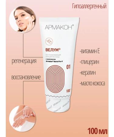 Armakon Moisturizing hand and face cream 2 pcs - Buy Online on GoSupps.com