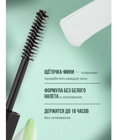 VIVIENNE SABO Fixateur eyebrows and eyelashes tone 02 transparent - Buy Online on GoSupps.com