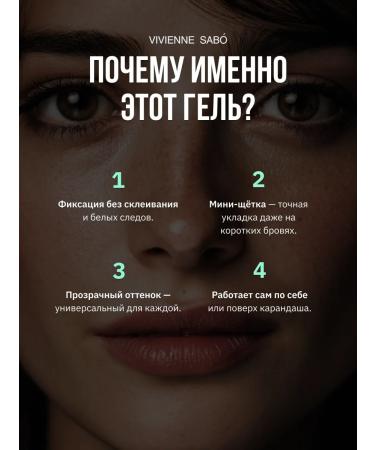 VIVIENNE SABO Fixateur eyebrows and eyelashes tone 02 transparent - Buy Online on GoSupps.com