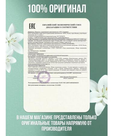 VIVIENNE SABO Fixateur eyebrows and eyelashes tone 02 transparent - Buy Online on GoSupps.com