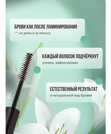 VIVIENNE SABO Fixateur eyebrow gel and eyelashes tone 01 brown - Buy Online on GoSupps.com