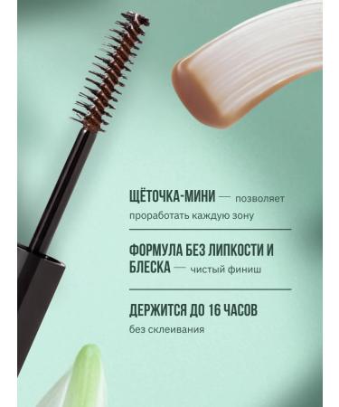 VIVIENNE SABO Fixateur eyebrow gel and eyelashes tone 01 brown - Buy Online on GoSupps.com