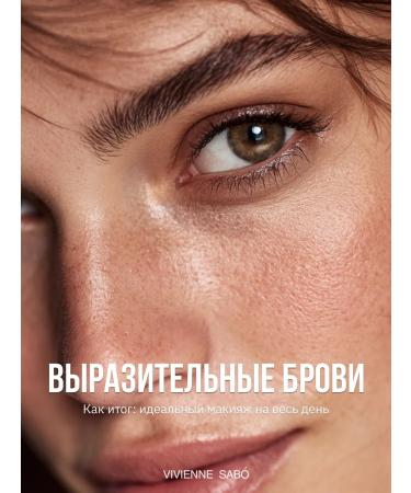 VIVIENNE SABO Fixateur eyebrow gel and eyelashes tone 01 brown - Buy Online on GoSupps.com