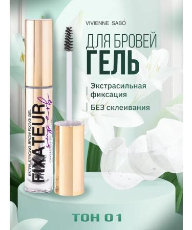 VIVIENNE SABO Fixateur Superb eyebrow gel and eyelash are persistent transparent