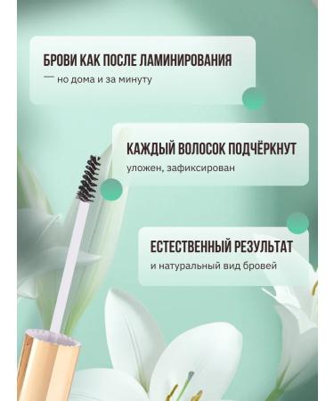 VIVIENNE SABO Fixateur Superb eyebrow gel and eyelash are persistent transparent - Buy Online on GoSupps.com