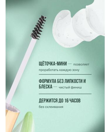 VIVIENNE SABO Fixateur Superb eyebrow gel and eyelash are persistent transparent - Buy Online on GoSupps.com