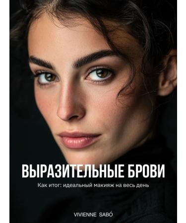 VIVIENNE SABO Fixateur Superb eyebrow gel and eyelash are persistent transparent - Buy Online on GoSupps.com