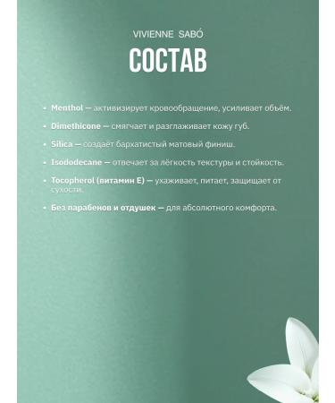 VIVIENNE SABO Fixateur Superb eyebrow gel and eyelash are persistent transparent - Buy Online on GoSupps.com