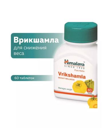 Wellness Vrikshamla Vickshamla Himalaya 60 tab - weight loss