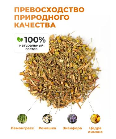 Belukha Foothills Herbal tea with chamomile lemon zest and lemongrass 85 g - Buy Online on GoSupps.com