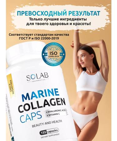 SOLAB Sea collagen with hyaluronic acid in capsules - Buy Online on GoSupps.com