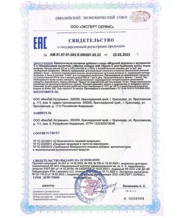 SOLAB Sea collagen with hyaluronic acid in capsules - Buy Online on GoSupps.com