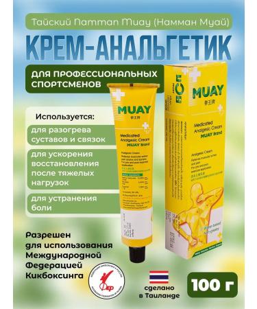 Namman Muay Thai painting muay cream 100 g