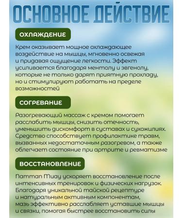 Namman Muay Thai painting muay cream 100 g - Buy Online on GoSupps.com