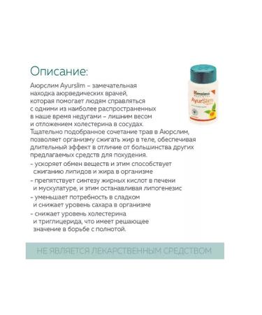 Wellness Ayurslim Ayurslim Himalaya 60 capsules weight loss - Buy Online on GoSupps.com