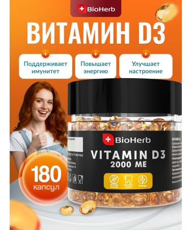 BioHerb Vitamin D3 2000 ME (cholecalciferol) 180 capsules