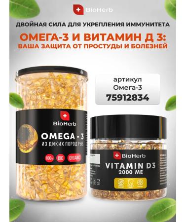 BioHerb Vitamin D3 2000 ME (cholecalciferol) 180 capsules - Buy Online on GoSupps.com