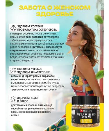 BioHerb Vitamin D3 2000 ME (cholecalciferol) 180 capsules - Buy Online on GoSupps.com