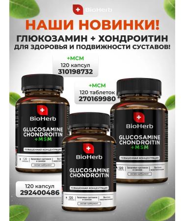 BioHerb Vitamin D3 2000 ME (cholecalciferol) 180 capsules - Buy Online on GoSupps.com