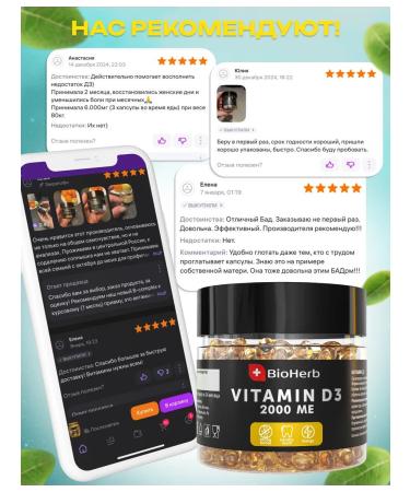 BioHerb Vitamin D3 2000 ME (cholecalciferol) 180 capsules - Buy Online on GoSupps.com