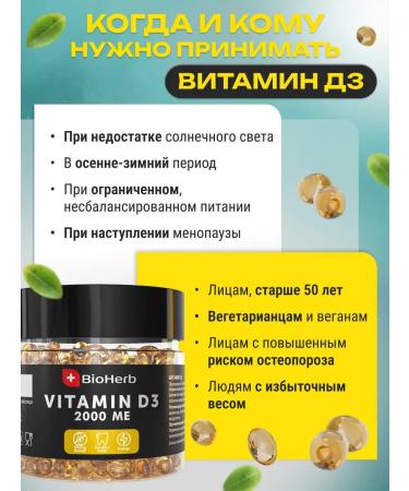 BioHerb Vitamin D3 2000 ME (cholecalciferol) 180 capsules - Buy Online on GoSupps.com