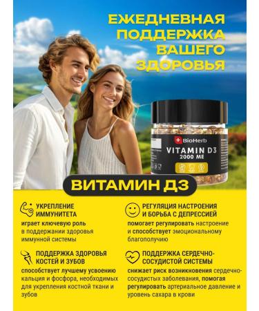 BioHerb Vitamin D3 2000 ME (cholecalciferol) 180 capsules - Buy Online on GoSupps.com
