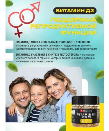 BioHerb Vitamin D3 2000 ME (cholecalciferol) 180 capsules - Buy Online on GoSupps.com